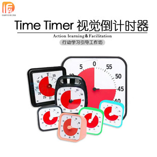 现货Time Timer视觉倒计时器时间管里计时器行动学习引导培训工具