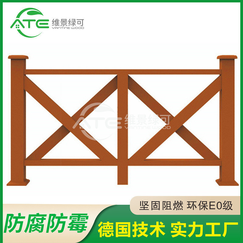 定制塑木木塑护栏防护户外围栏栏栅河道景区栈道隔离栏杆公园园林