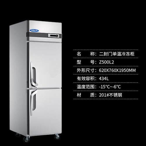 热销星星d500l2b款二门高身单温商用冷冻柜冻柜展示柜保鲜大容量