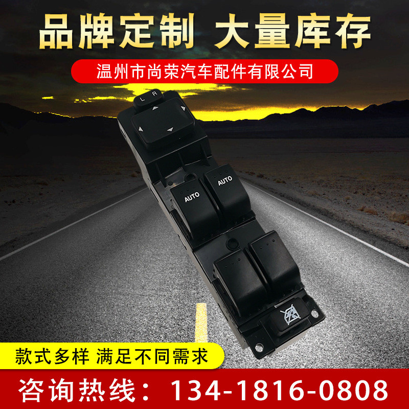 供应汽车适配配件现货量大从优GP7A66350C玻璃升降器开关
