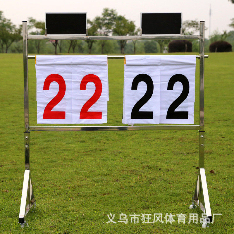 厂家供应支架式翻架篮球记分牌落地式计分分架不锈钢折叠便携式