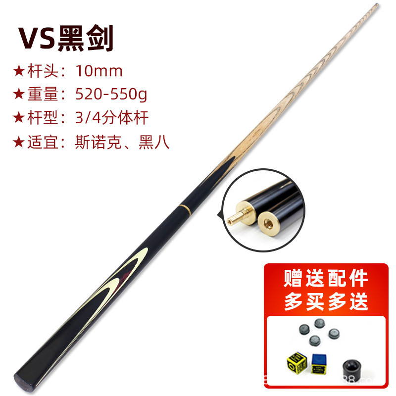 桌球杆批发黑八球房公杆台球杆美式大头波次杆分体斯诺克球杆