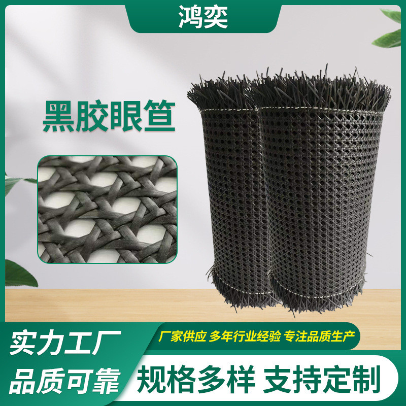 pe塑胶仿藤黑色笪眼八角家具灯饰收纳手工网孔