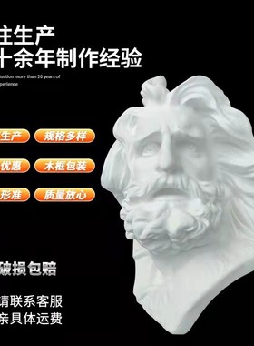 美术石膏教具石膏像半面马赛38厘米素描写生静物石膏雕塑装饰摆件