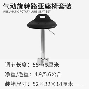 路亚科特苏船艇座椅升降底座koetsu驾驶椅冲锋舟旋转不锈钢伸缩架