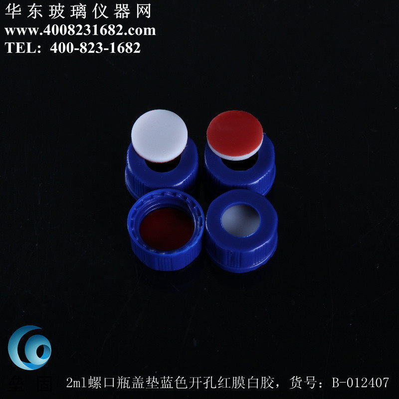 2ml螺口瓶盖垫进开孔瓶盖垫蓝色样红膜白胶100只/包样品瓶盖,家庭/个人清洁工具,喷瓶/面霜分装瓶,淘宝优惠券,粉丝福利购,淘宝优惠卷