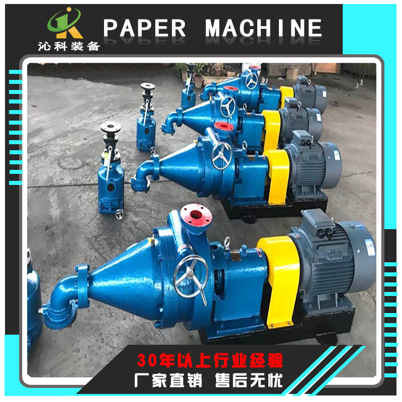 热销厂家供应造纸机制浆设备压力砂器磨浆机除筛造纸设备