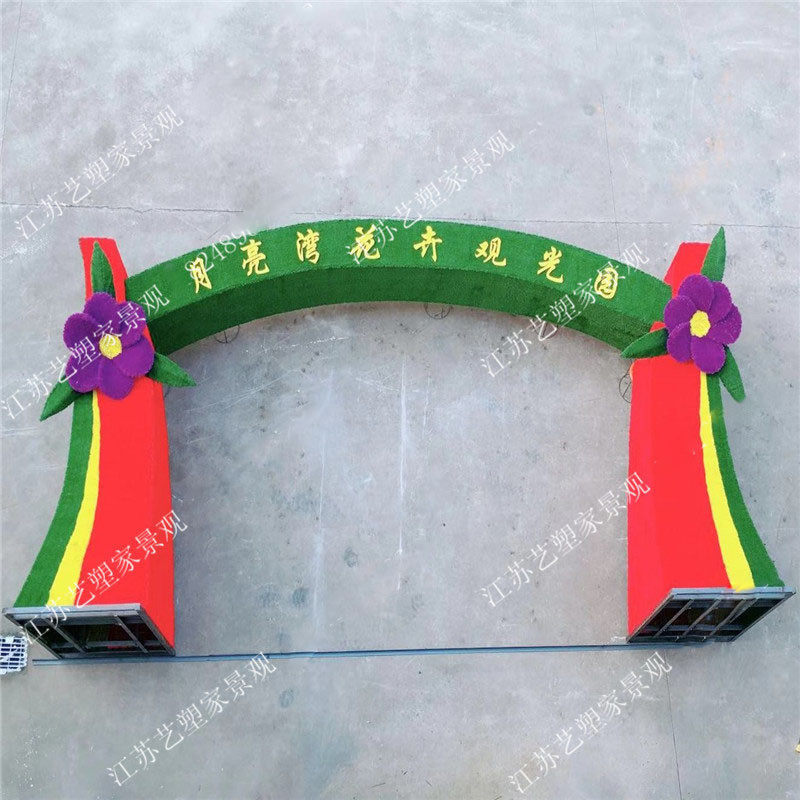 绿雕拱门动物卡通景区仿真动物植物大型花坛雕塑造型设计雕塑制作