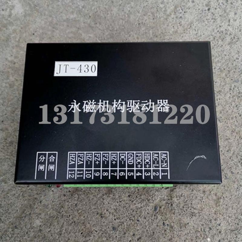 全新JT430永磁开关驱动器JT4.00矿用永磁开关驱动器JT430-CD