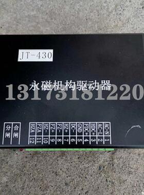 全新JT430永磁开关驱动器JT4.00矿用永磁开关驱动器JT430-CD