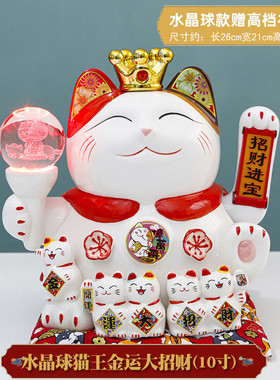 陶瓷摇手开业招财猫摆件大号店铺收银台家居客厅桌面礼品自动招手