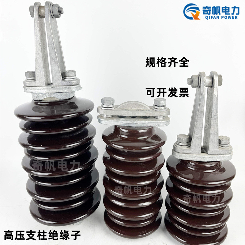 10KV支柱绝缘子GW9户外高压陶瓷支撑瓷瓶15-20KV35KV绝缘支柱瓷瓶