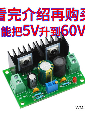 大功率DC-DC升压板XL6012电压升高模块5V12V24V36V48V60V WM-095