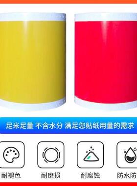 热销适用彩色max标签机cpm-100hc/g3c/hg5c贴纸pt-s115黄色色带11