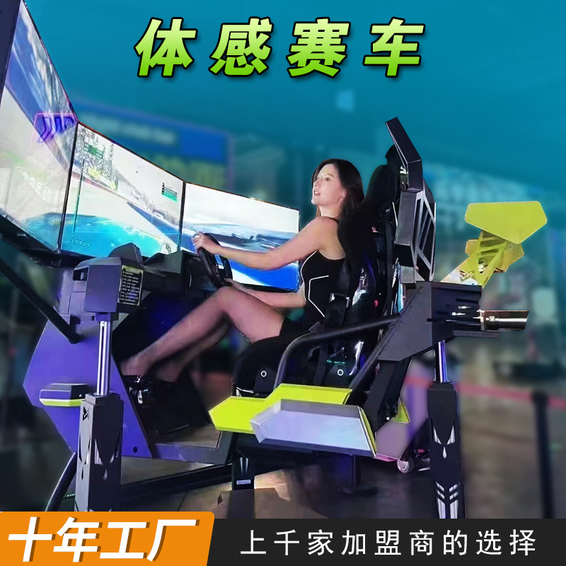 vr游戏设备一体机大型体感游戏机三屏赛车模拟器VR体验馆游乐设备
