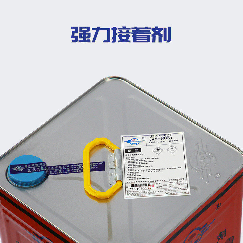 伟明805黄胶皮革沙发家具万能胶通用接着剂塑胶产品粘剂强力胶水