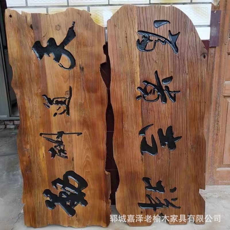 老榆木实木制牌匾招牌老榆木门匾板风化牌牌匾雕刻门头老榆木门匾
