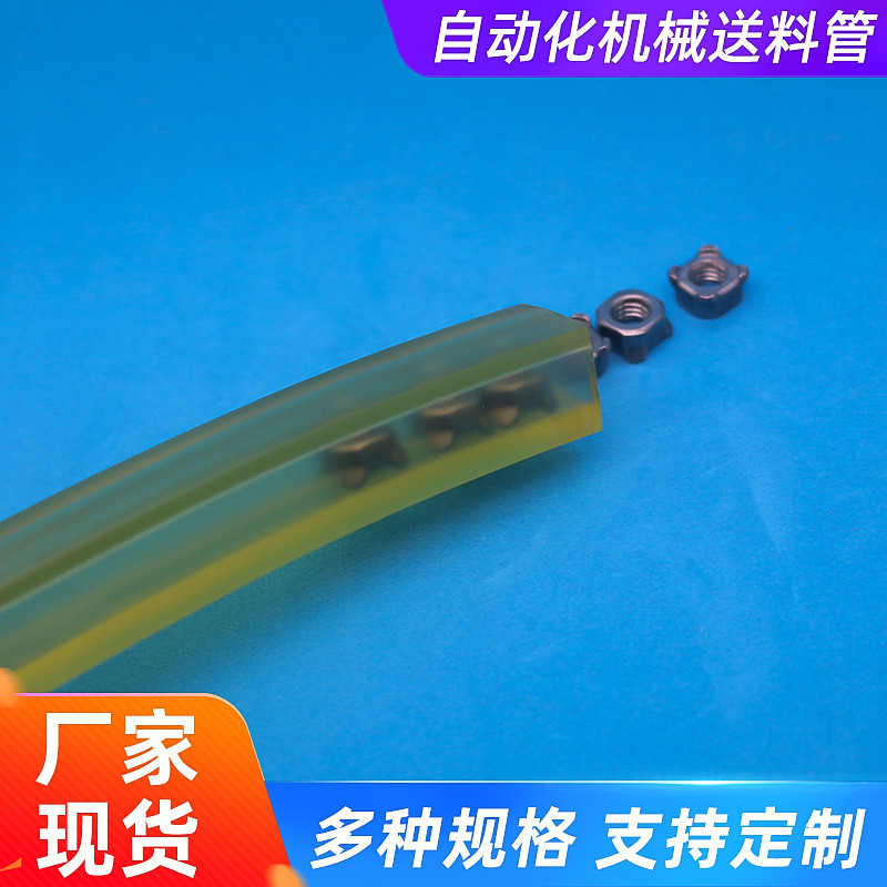 厂家直销批发螺母输送方管点焊机输送管pvc管零配件传送软管扎带