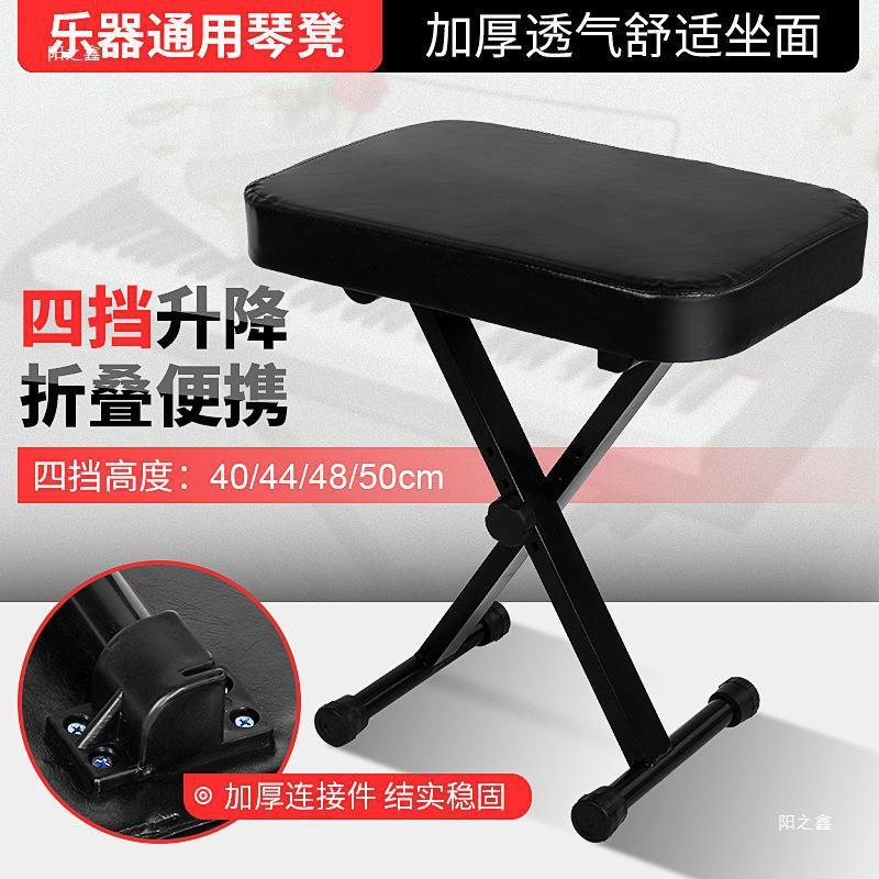 吉他二胡凳电子琴简易电钢琴凳琴凳可折叠凳钢琴凳单人古筝凳椅子