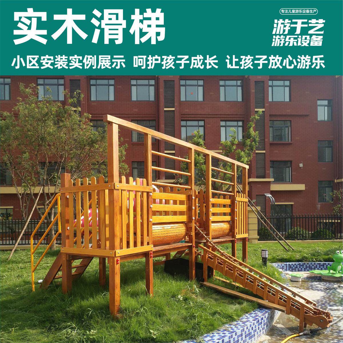 户外大型实木儿童滑梯滑滑梯游乐设备幼儿园滑梯原生态木质厂家