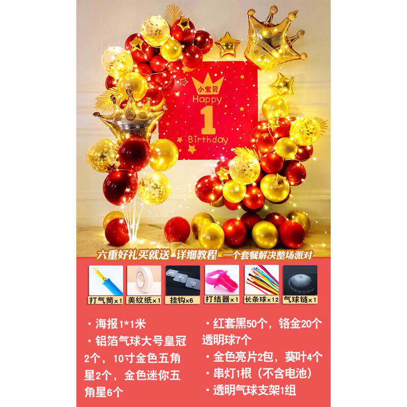 宝宝周岁生日派对布置装饰儿童趴体百天一岁百日宴气球场景男孩女