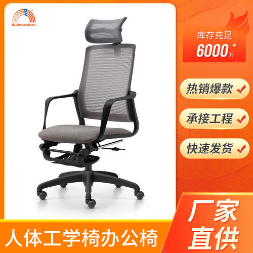 人体工学椅职员办公椅会议培训电脑椅升降舒适转椅可躺书房转椅