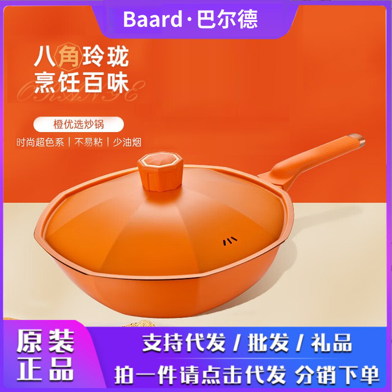 巴尔德 橙优选炒锅不粘炒锅少油烟轻铁锅32cm微压锅