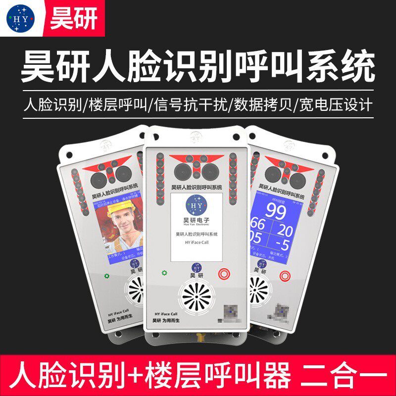 塔吊研施工电梯升降机人脸识别系统起重机昊人货梯刷脸机磁卡机仪