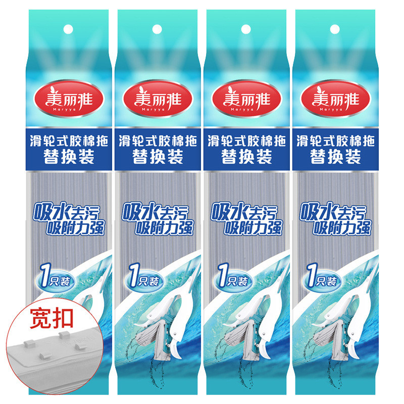 zz8n批发zz8n配件式胶棉头拖把海绵备滑轮对折替换头st2507-9d