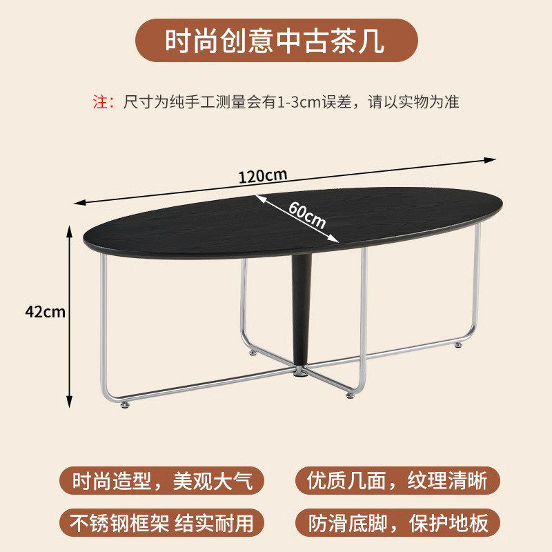 北欧实木茶几椭圆形现代简约客厅家用不锈钢复古咖啡桌小户型茶桌