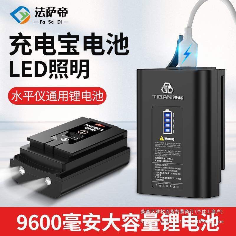 法萨帝12线绿光水平仪贴地仪贴墙仪手提箱底座支架激光红外线配件