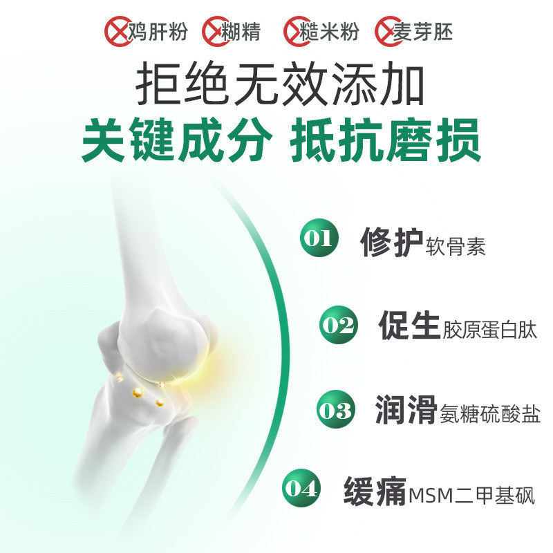 派可奧關(guān)節(jié)粉150g貓狗軟骨素關(guān)節(jié)康關(guān)節(jié)靈關(guān)節(jié)舒