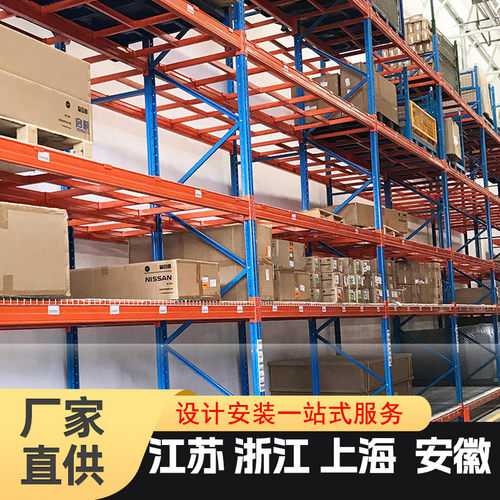 热销仓库仓储重型高位横梁式货架中型悬臂贯阁楼层板通式模具货架