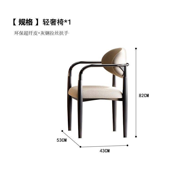 茶椅扶手式轻奢椅子极简办公洽谈椅带意靠背椅现代简约网红皮餐椅
