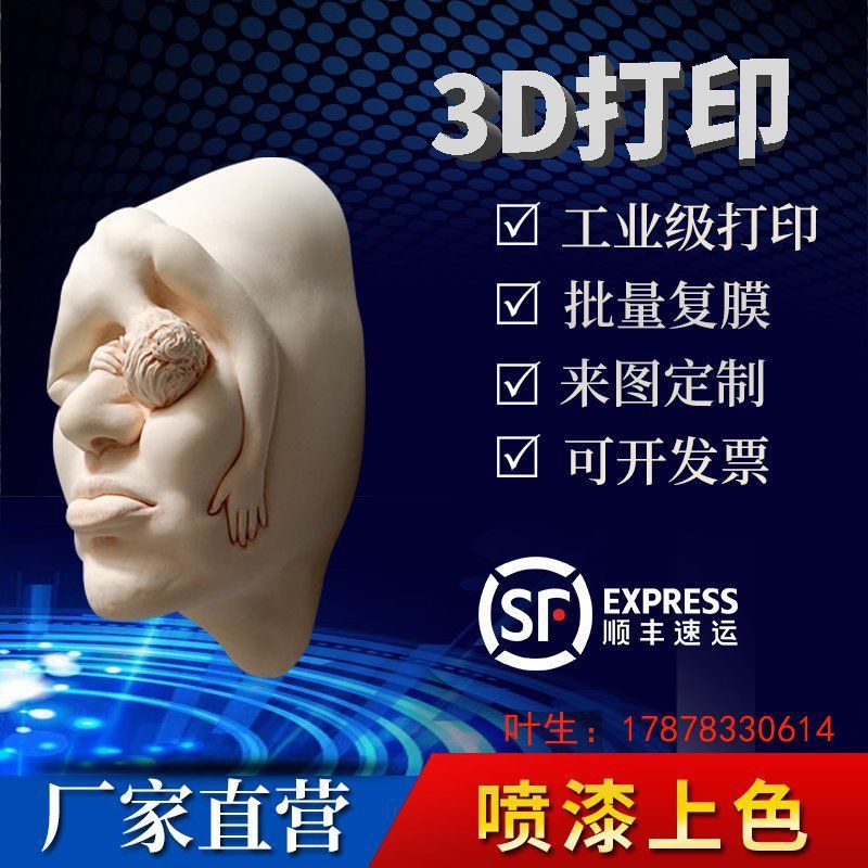 3D打印小批量硅胶复模加工ABS4G定位器烟雾探测感应报警器外壳