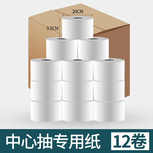 7yx大盘酒店厕所中心抽大卷纸商场卫生间中间抽取批发纸盒整箱批