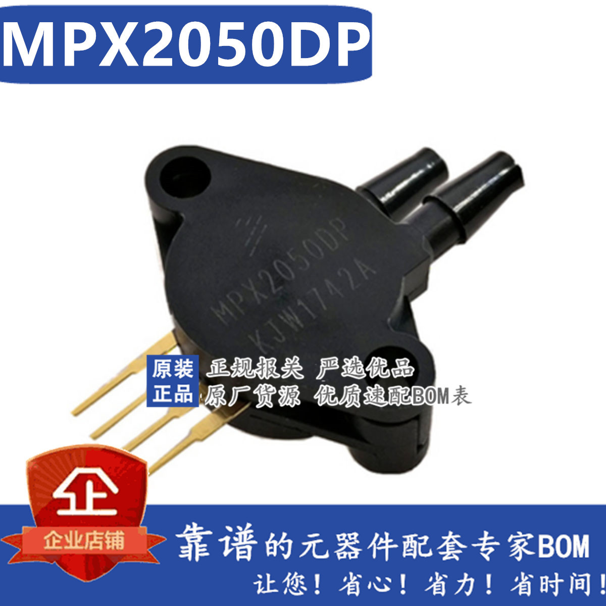 MPX2050DP MPX2050飞思卡尔50kPa差压带补偿压力传感器原装
