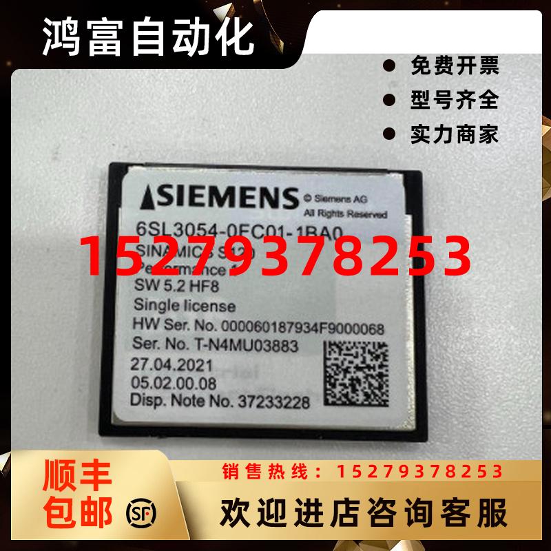 议价6SL3054-0FC30-1BA0西门子S120CF卡不带性能扩展V5.2服务包3