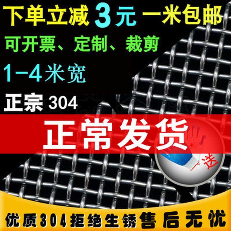 kt304不锈钢筛网加粗编织网片不锈钢网格网丝钢丝网不锈钢网筛网3,标准件/零部件/工业耗材,其他五金件,淘宝优惠券,粉丝福利购,淘宝优惠卷
