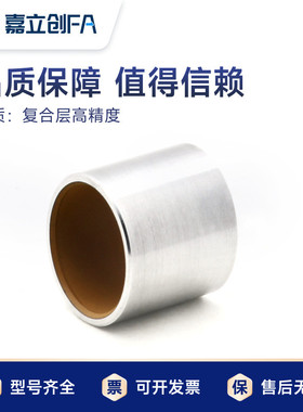 无轴套衬套高精度ofs01bflb-d45681012-l51012铝合金油