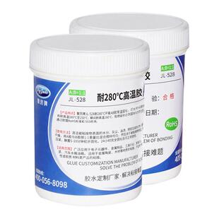 聚力jl-528高温环氧树脂ab胶粘木材陶瓷金属电子电器强力ab胶