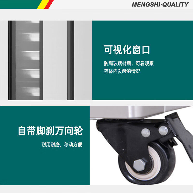 猛世蒸笼醒发箱商用面包馒头发酵消毒灭菌设备
