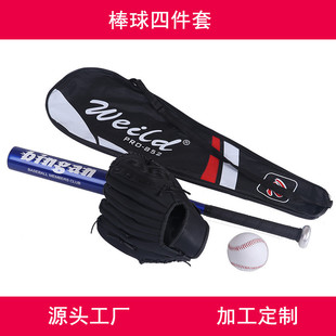 pvc软儿童 10.5寸棒球手套铝合金棒球棍棒套装 棒球套装 球学生款