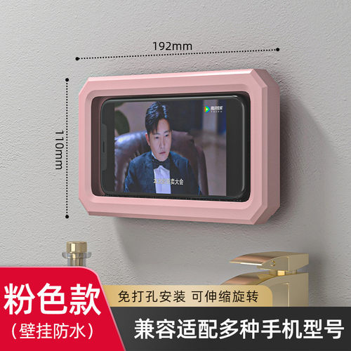 可伸缩旋转浴室防水手机架洗澡支架手机盒追剧卫生间置物架
