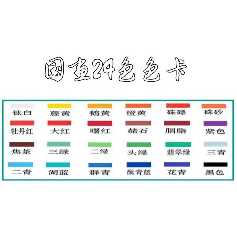 24色神彩星丙烯水粉中国画水彩美术颜料批发工厂直供学生儿童画画