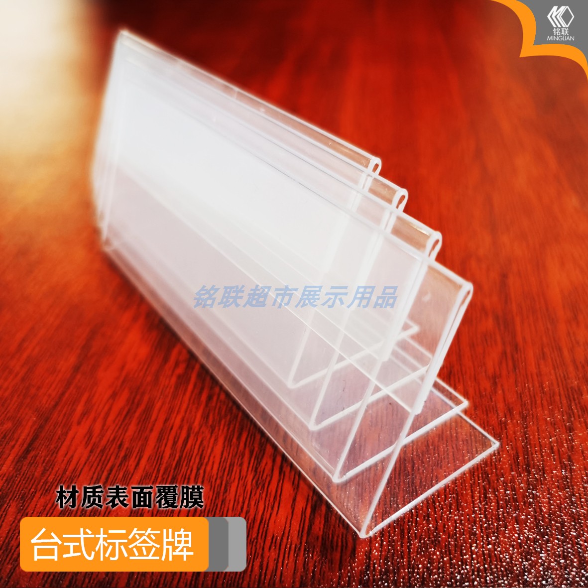 高透不易开裂台式L型桌牌实用