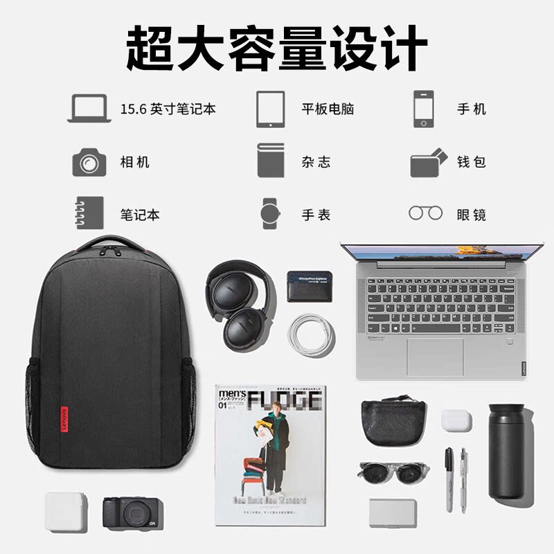 联想男士大容量防泼水电脑双肩包
