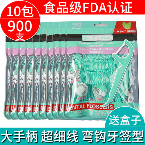 emma细滑牙线便捷超细剔牙清洁