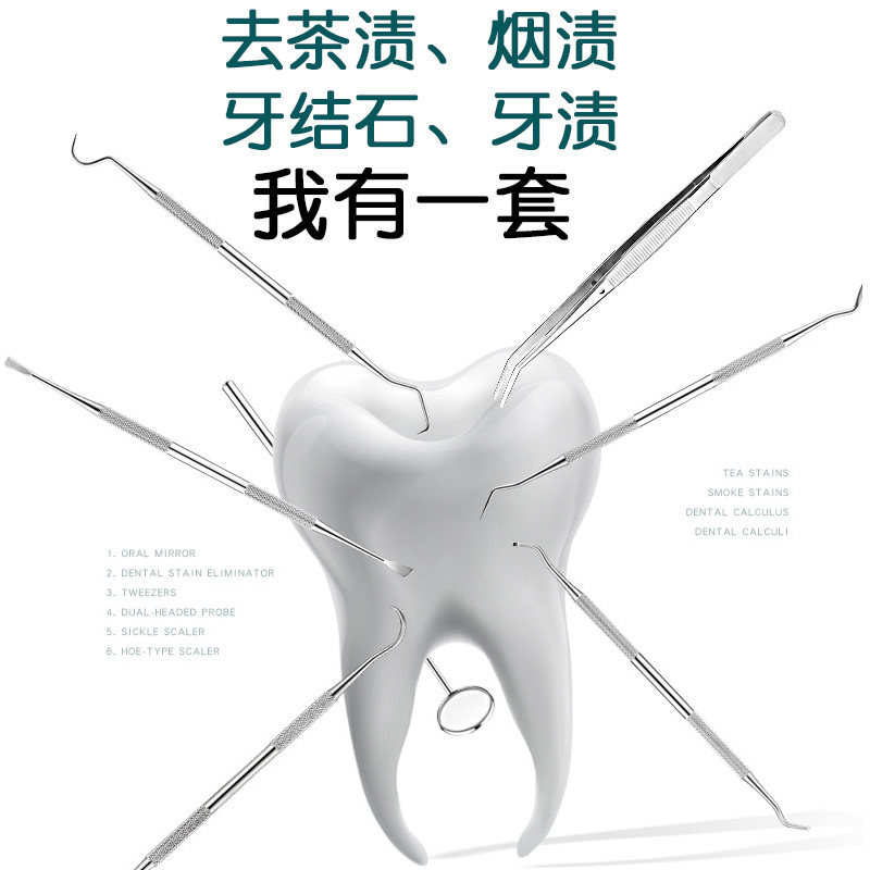 牙结石去除器家用除牙垢剔清洁牙齿口腔清洁神器工具牙镜子口腔镜