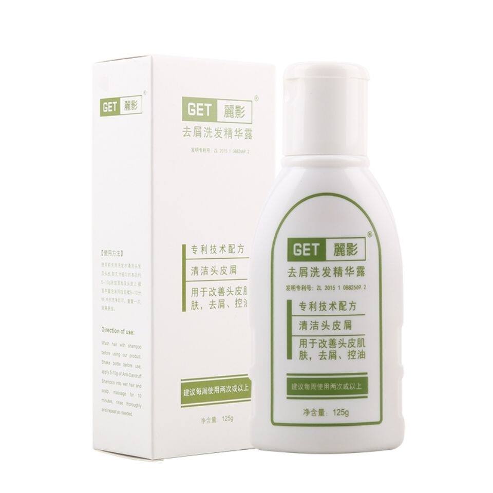 GET大有丽影去屑止痒洗发水精华露抗真菌控油去大块头皮屑神器